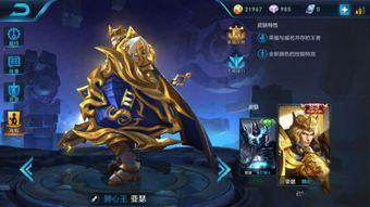 王者赛季皮肤最新爆料,王者赛季皮肤全新爆料抢先看！  第2张