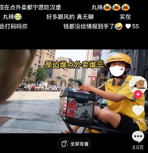上城区外卖小哥爆料视频,揭秘外卖行业背后的辛酸与挑战  第1张 上城区外卖小哥爆料视频,揭秘外卖行业背后的辛酸与挑战  第1张