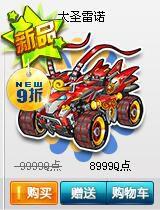 qq飞车最新坐骑爆料,全新速度盛宴!QQ飞车最新坐骑爆料来袭  第1张 qq飞车最新坐骑爆料,全新速度盛宴!QQ飞车最新坐骑爆料来袭  第1张