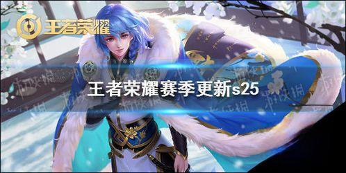 ss25赛季最新爆料,神秘英雄崛起,战局风云再起!  第1张 ss25赛季最新爆料,神秘英雄崛起,战局风云再起!  第1张