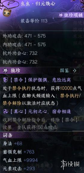 逆水寒手游最新独珍爆料,神秘神器即将降临,江湖风云再起!  第2张 逆水寒手游最新独珍爆料,神秘神器即将降临,江湖风云再起!  第2张