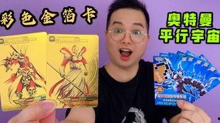 奥特卡片最新爆料,奥特卡片最新爆料揭秘!  第2张 奥特卡片最新爆料,奥特卡片最新爆料揭秘!  第2张