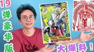 奥特卡片最新爆料,奥特卡片最新爆料揭秘!  第3张 奥特卡片最新爆料,奥特卡片最新爆料揭秘!  第3张