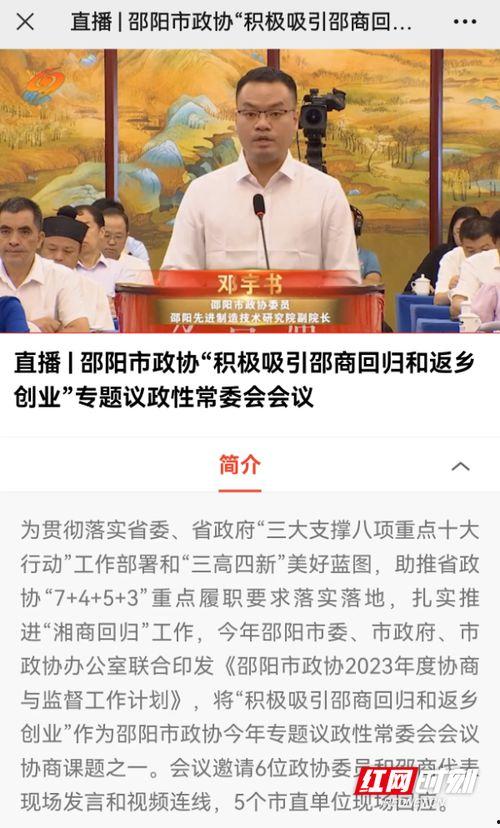 邵阳最新吃瓜爆料新闻报道,揭秘当地热点事件背后的真相  第3张 邵阳最新吃瓜爆料新闻报道,揭秘当地热点事件背后的真相  第3张