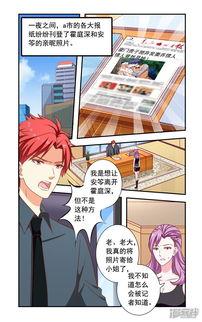 最新爆料漫画在线观看,最新爆料,在线观看,精彩剧情抢先看!