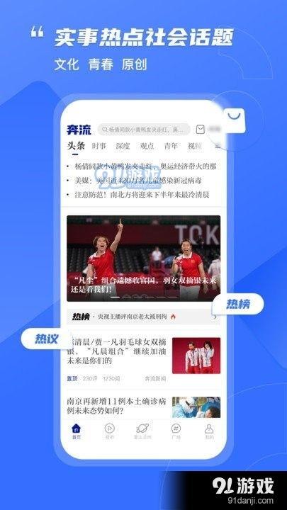 奔流新闻爆料视频下载,视频下载操作指南揭秘  第3张 奔流新闻爆料视频下载,视频下载操作指南揭秘  第3张