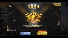 最新和平精英的军需爆料,神秘军装亮相,战场风云再起!  第3张 最新和平精英的军需爆料,神秘军装亮相,战场风云再起!  第3张