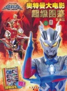 奥特曼卡片最新大爆料,神秘力量觉醒,宇宙英雄集结!  第3张 奥特曼卡片最新大爆料,神秘力量觉醒,宇宙英雄集结!  第3张