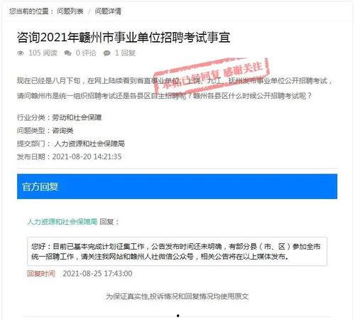 赣州市爆料网最新消息,聚焦赣州市热点事件,揭秘背后真相!  第3张 赣州市爆料网最新消息,聚焦赣州市热点事件,揭秘背后真相!  第3张