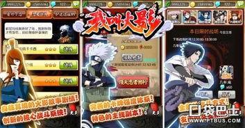 火影攻略爆料最新视频,最新视频深度解析,带你领略忍者世界的奥秘