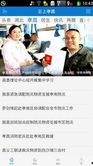 孝昌最新爆料事件新闻报道,事件真相揭开,引发社会广泛关注