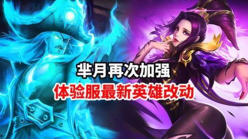 体验服芈月爆料视频在哪看,独家揭秘新技能与调整内容  第2张 体验服芈月爆料视频在哪看,独家揭秘新技能与调整内容  第2张