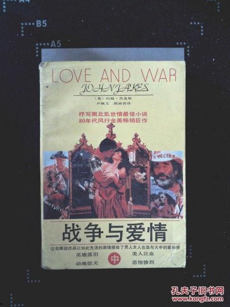 爱情战争手机在线观看,手机在线观看,情感纠葛演绎现代都市恋战记